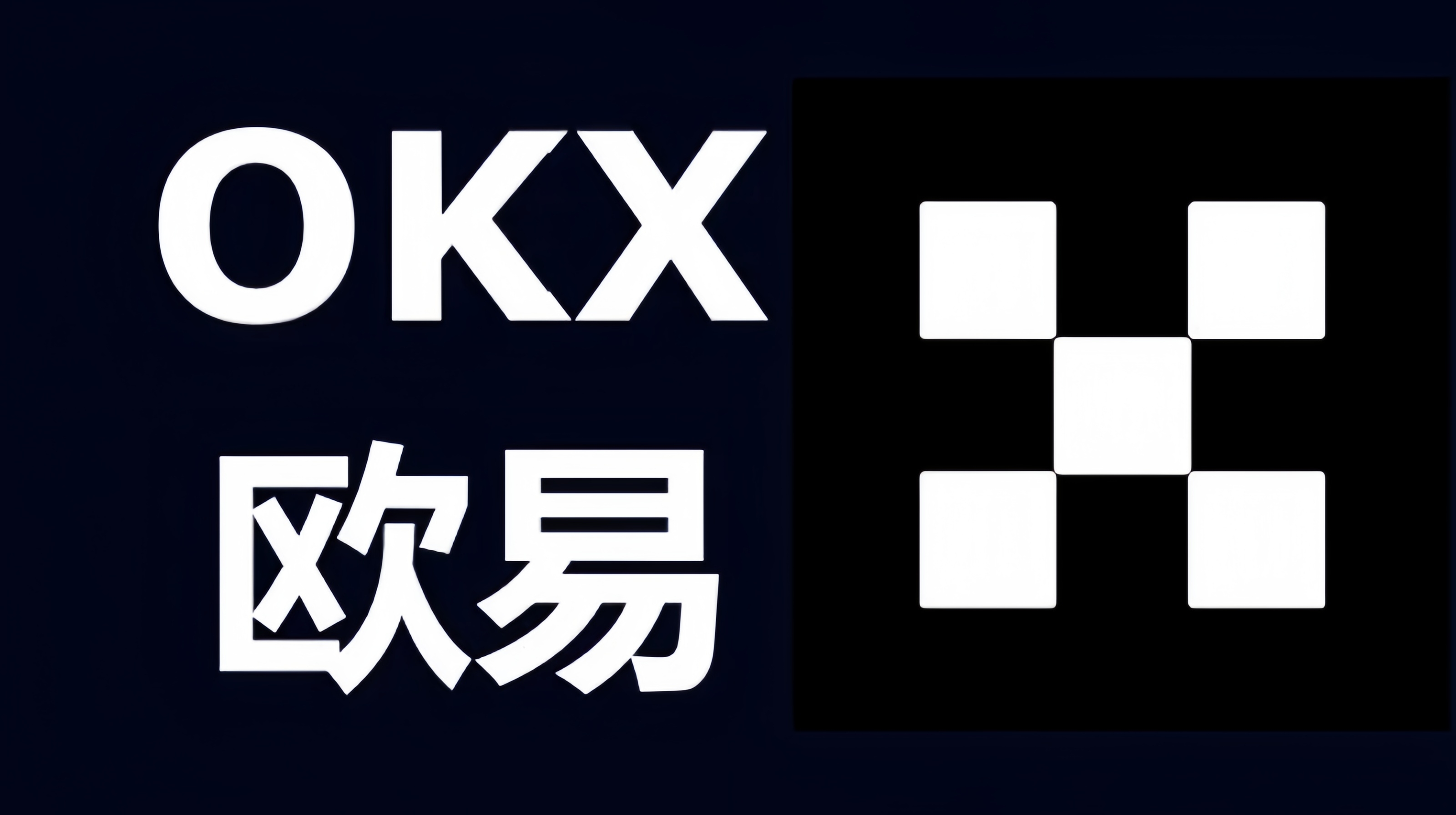 o易交易所APP官网下载